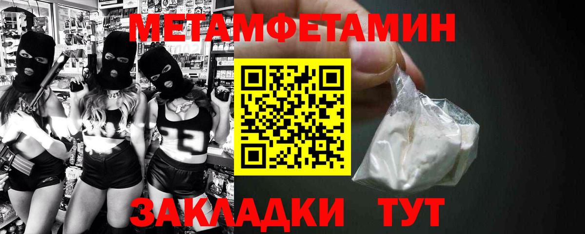 АМФЕТАМИН 97%  Вход с VPN  Тамбов 