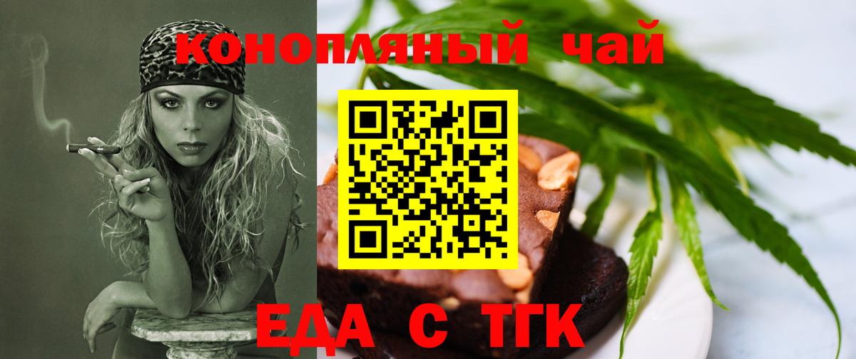 Тамбов  Еда ТГК марихуана  Вход с VPN 