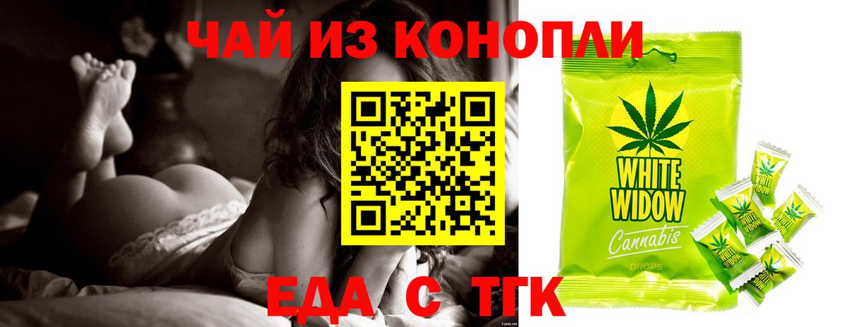 Cannafood марихуана Тамбов