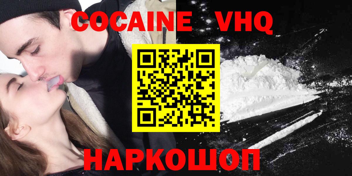 Cocaine Боливия Тамбов