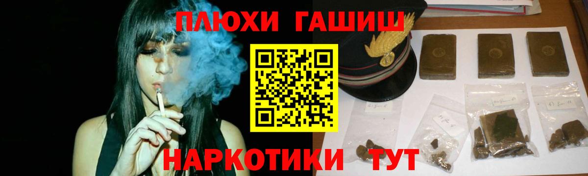 ГАШИШ индика сатива  ГАШ гашик  Тамбов  Вход с VPN 