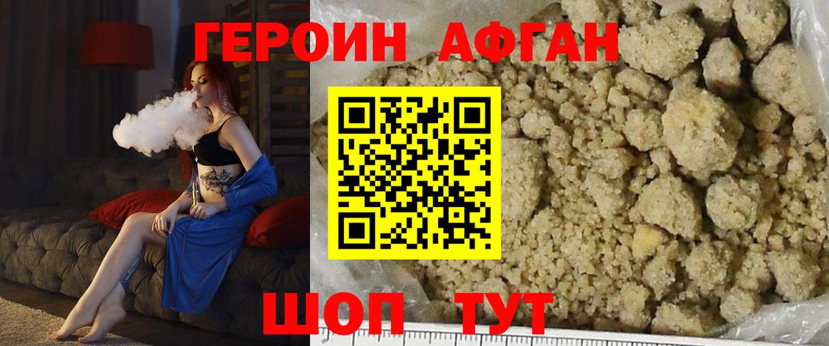 Тамбов  Героин герыч  Вход с VPN 