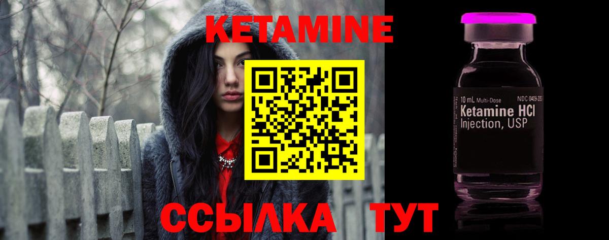 Тамбов  Кетамин VHQ  Вход с VPN 