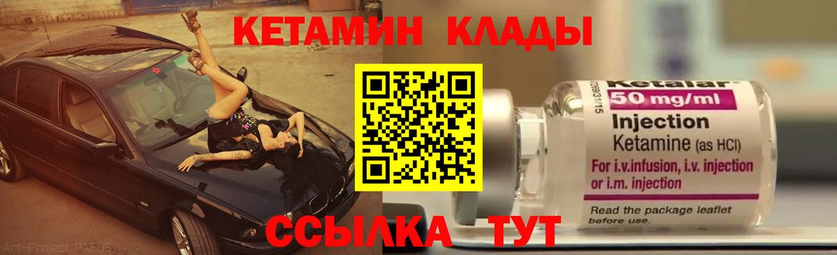 КЕТАМИН ketamine Тамбов