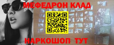 мефедрон VHQ Партизанск