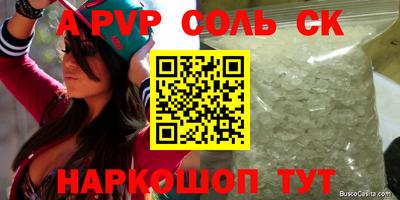 мефедрон VHQ Партизанск