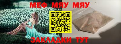 мефедрон VHQ Партизанск