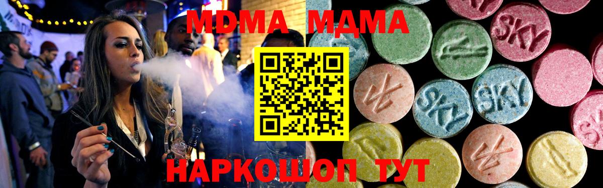 MDMA Molly  Вход с VPN  МДМА Molly  Тамбов 