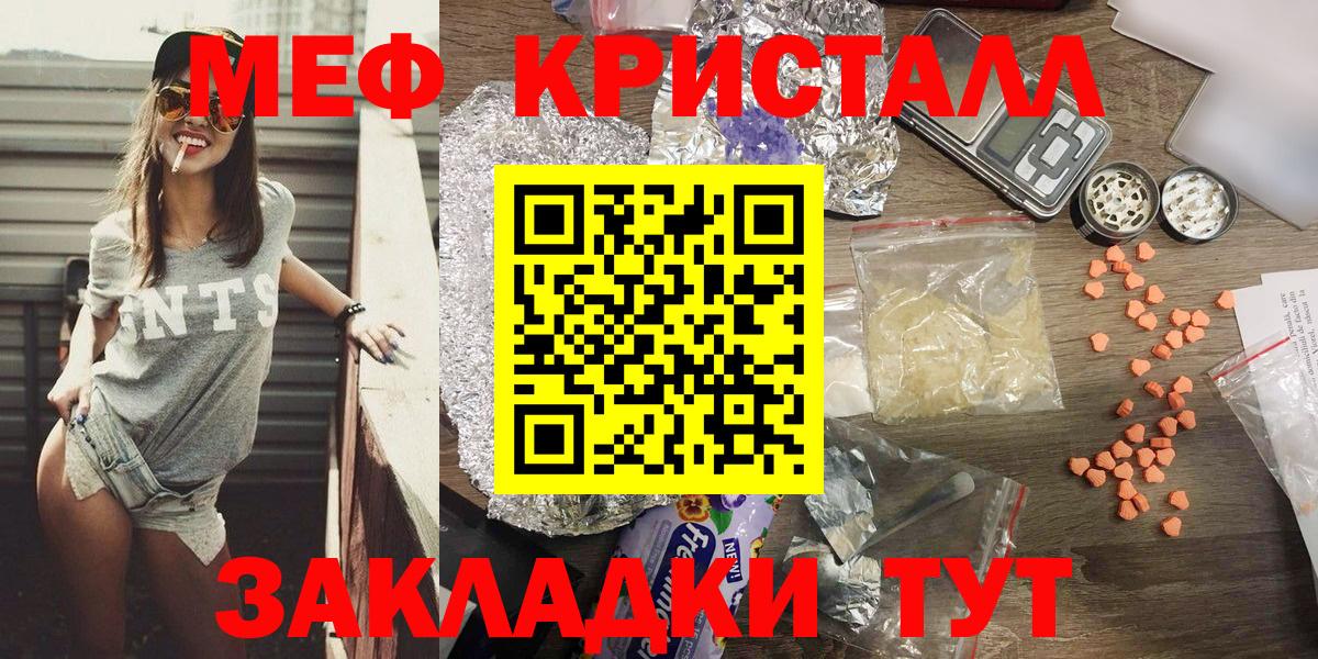 МЕФ  МЯУ-МЯУ VHQ  Вход с VPN  Тамбов 