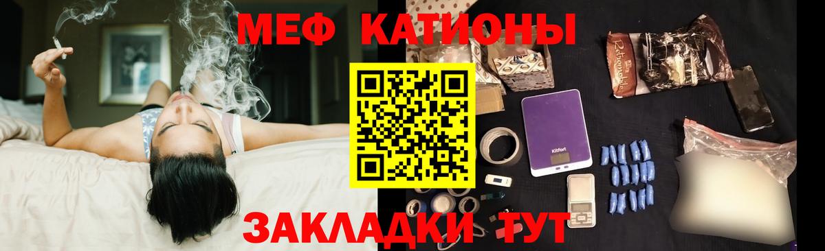 Меф кристаллы Тамбов