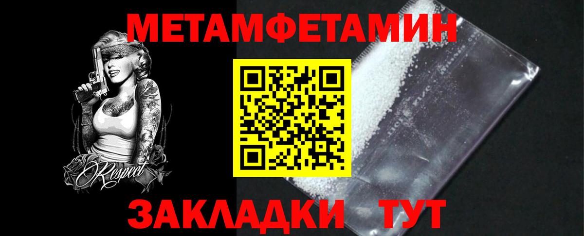 Первитин Methamphetamine  Первитин Methamphetamine  Вход с VPN  Тамбов 