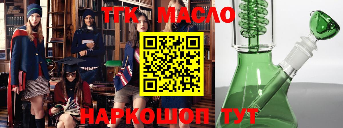 ТГК THC oil  Дистиллят ТГК THC oil  Тамбов  Вход с VPN 